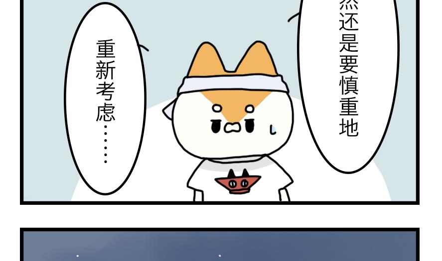 第12话 恐怖的尾随者 上-第12话