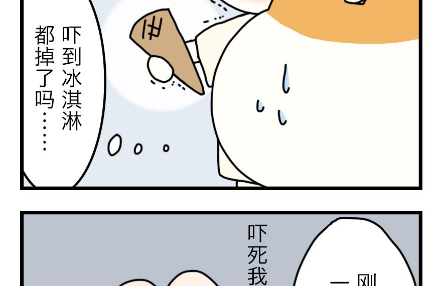 第12话 恐怖的尾随者 上-第12话