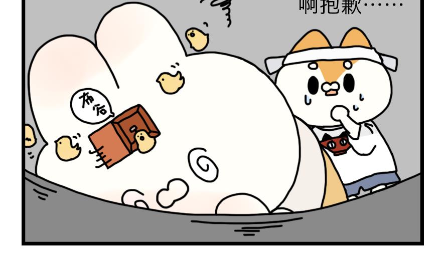 第14话 恐怖的尾随者 下-第14话