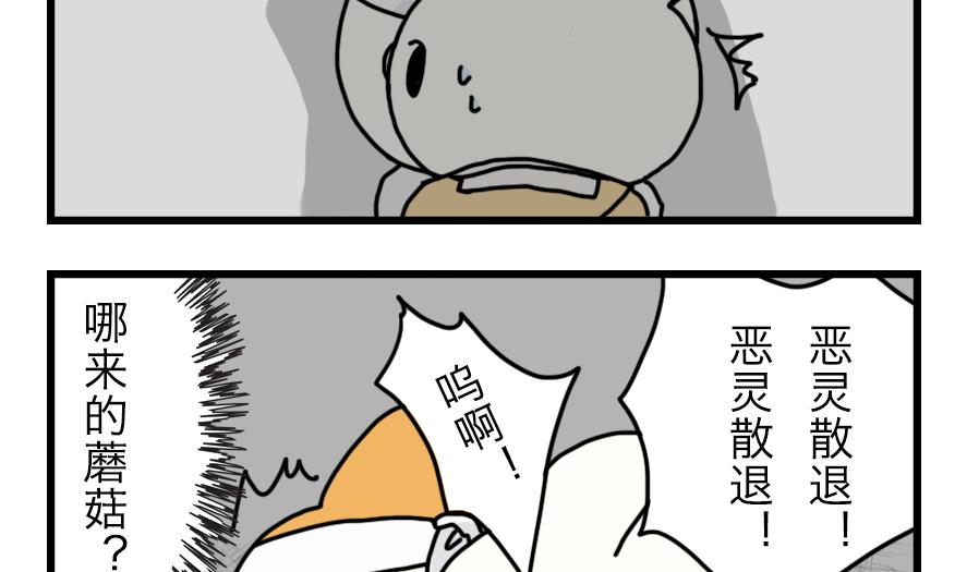 第14话 恐怖的尾随者 下-第14话