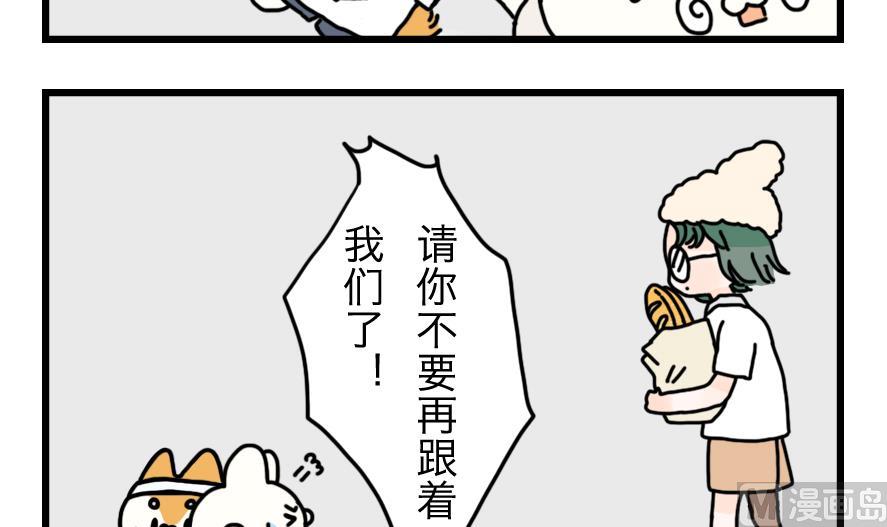 第14话 恐怖的尾随者 下-第14话