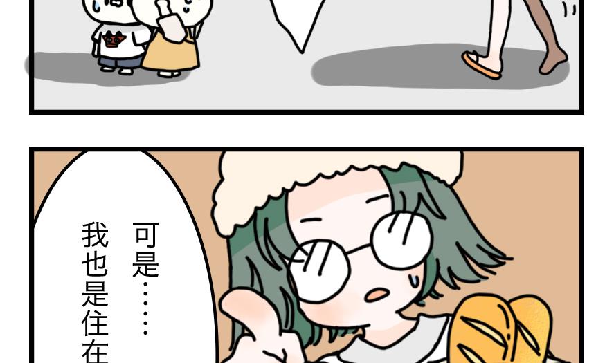 第14话 恐怖的尾随者 下-第14话