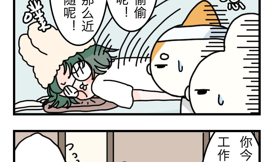 第14话 恐怖的尾随者 下-第14话