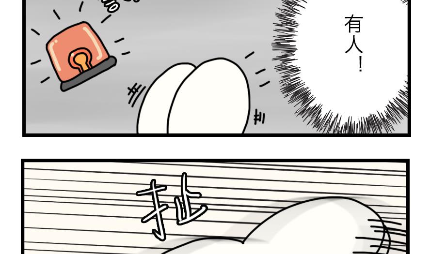 第14话 恐怖的尾随者 下-第14话