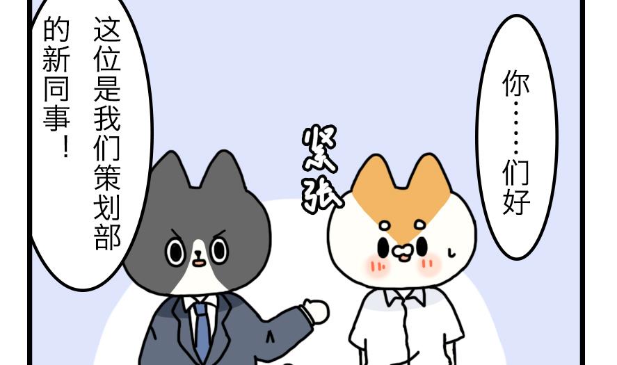 第16话 奇妙小剧场&middot;职场篇 上-第16话