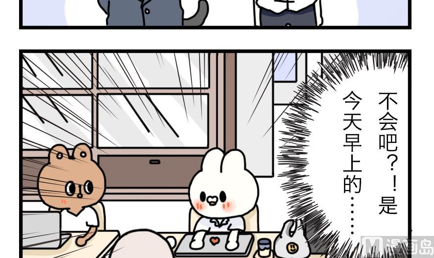 第16话 奇妙小剧场&middot;职场篇 上-第16话