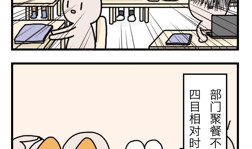 第16话 奇妙小剧场&middot;职场篇 上-第16话