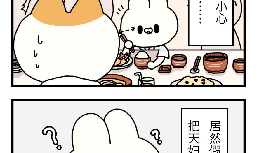 第16话 奇妙小剧场&middot;职场篇 上-第16话