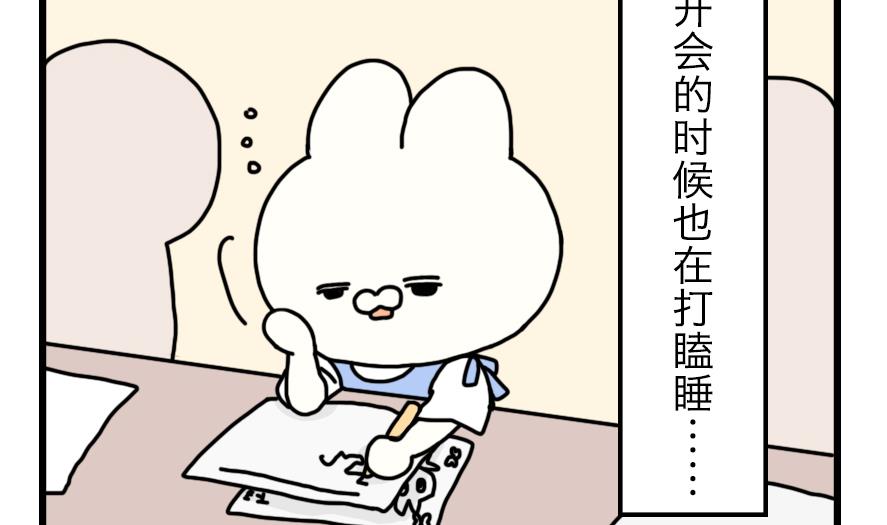 第16话 奇妙小剧场&middot;职场篇 上-第16话