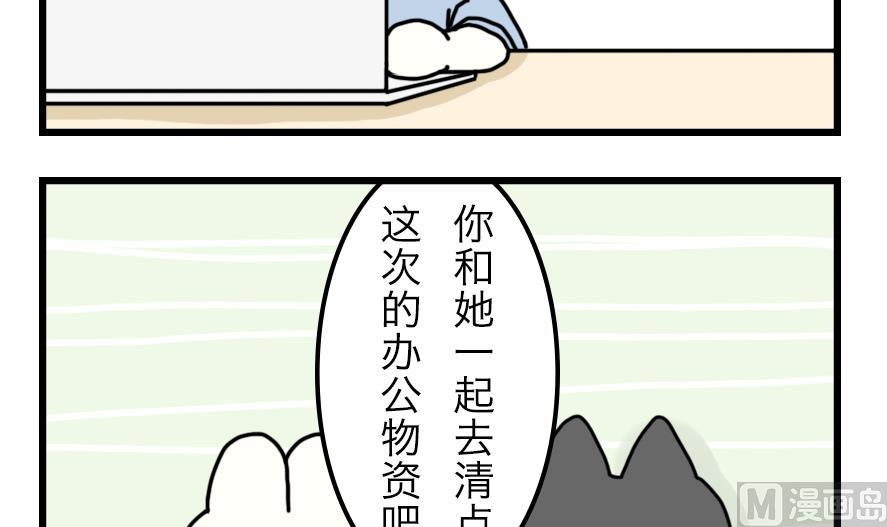 第16话 奇妙小剧场&middot;职场篇 上-第16话