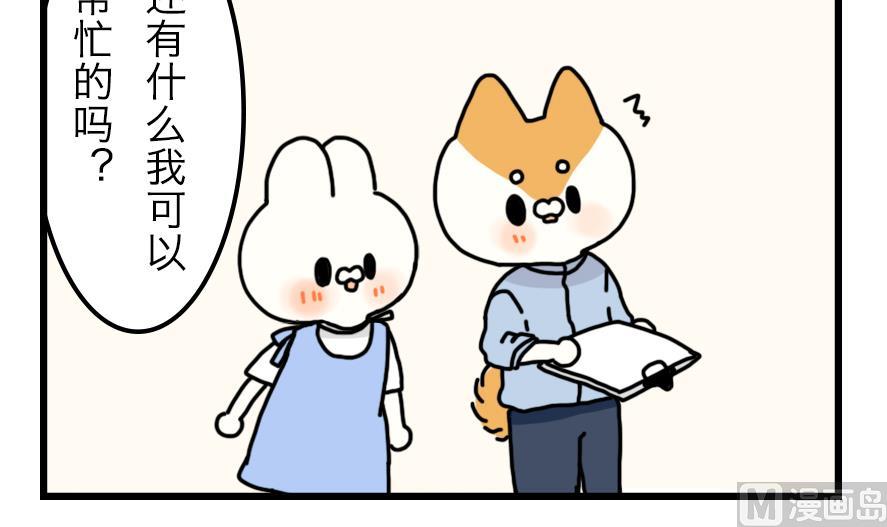 第16话 奇妙小剧场&middot;职场篇 上-第16话