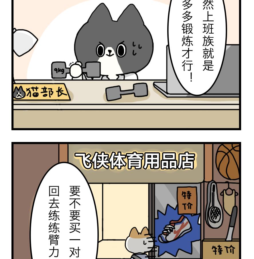 第16话 奇妙小剧场&middot;职场篇 上-第16话