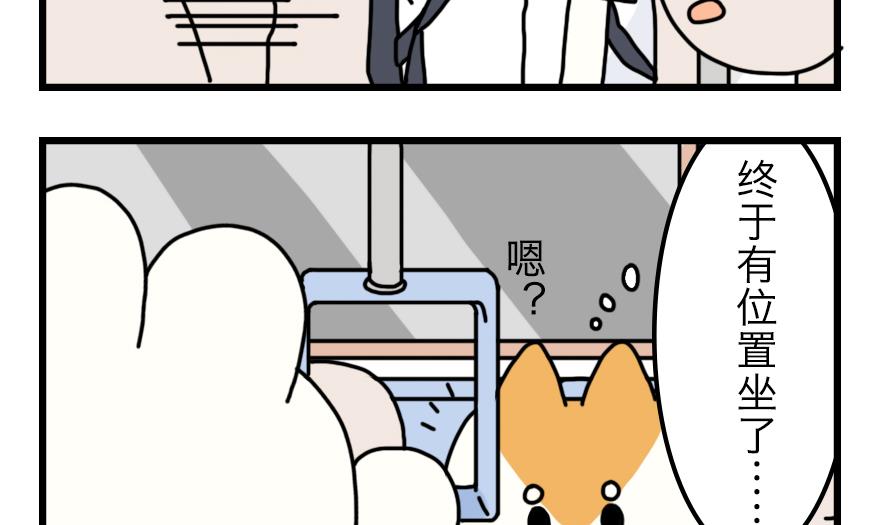 第16话 奇妙小剧场&middot;职场篇 上-第16话