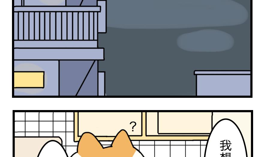 第18话 夏天与不切实际的爱情 上-第18话