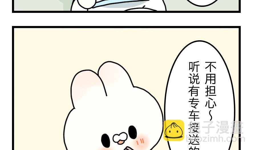 第18话 夏天与不切实际的爱情 上-第18话