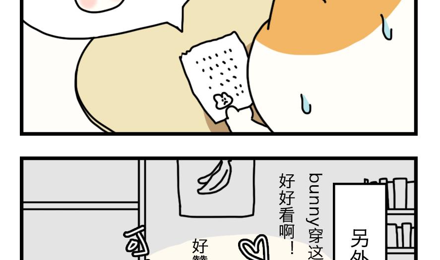 第20话 兔子也追星！？-第20话