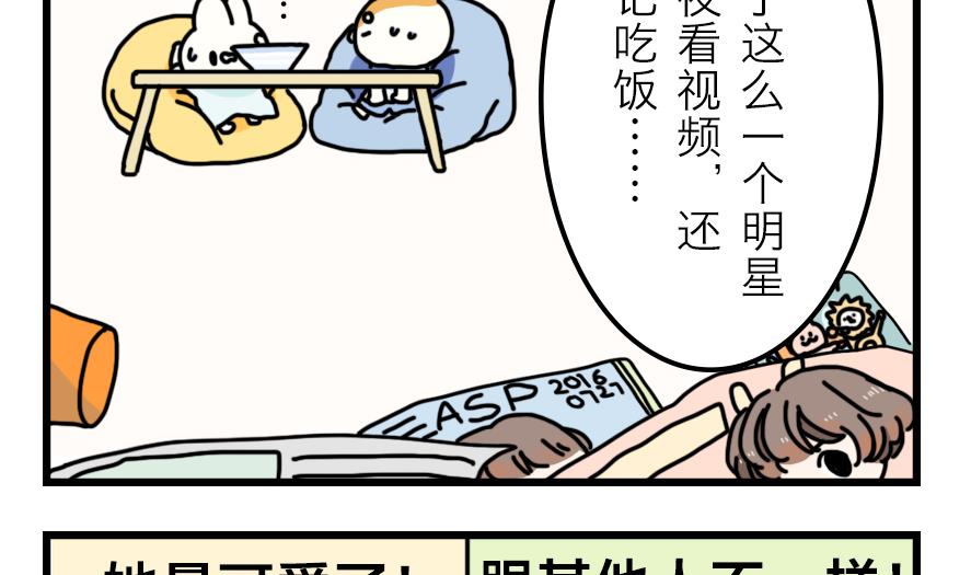 第20话 兔子也追星！？-第20话