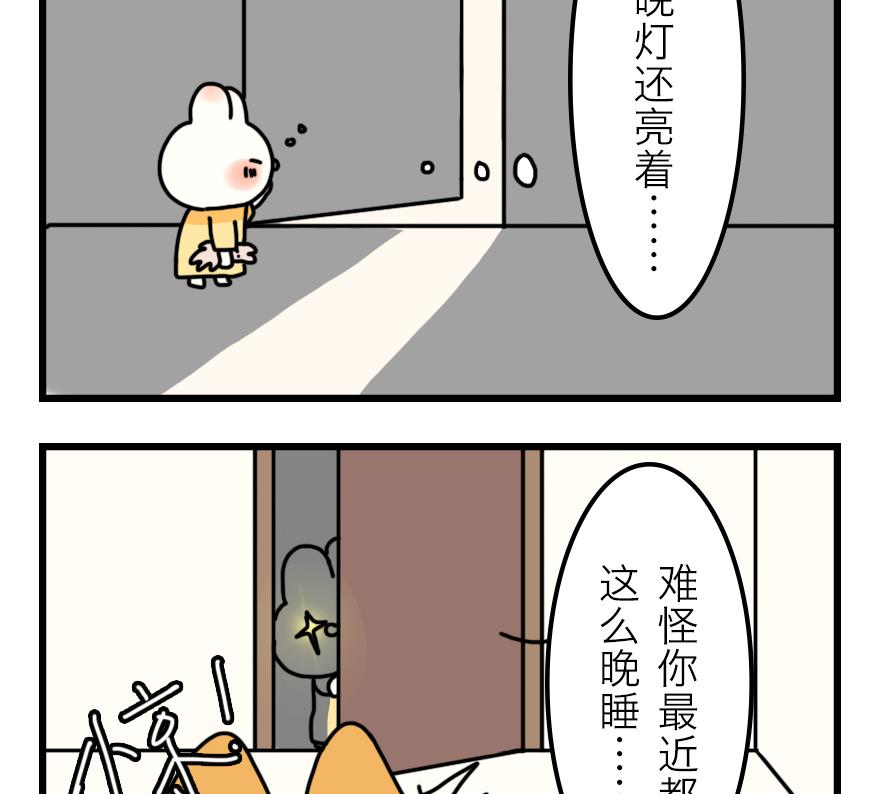 第20话 兔子也追星！？-第20话