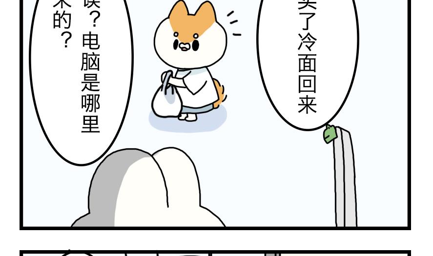 第20话 兔子也追星！？-第20话