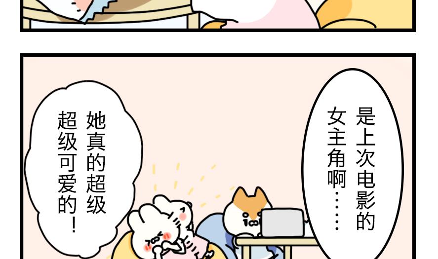 第20话 兔子也追星！？-第20话