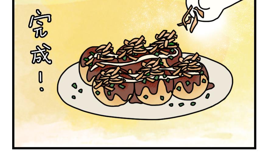 第22话 夏天就是要一起喝酒-第22话