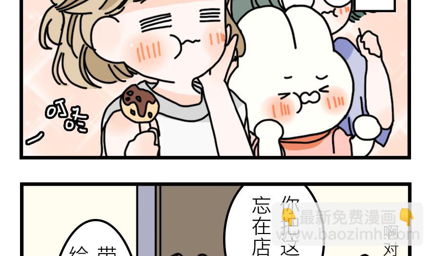 第22话 夏天就是要一起喝酒-第22话