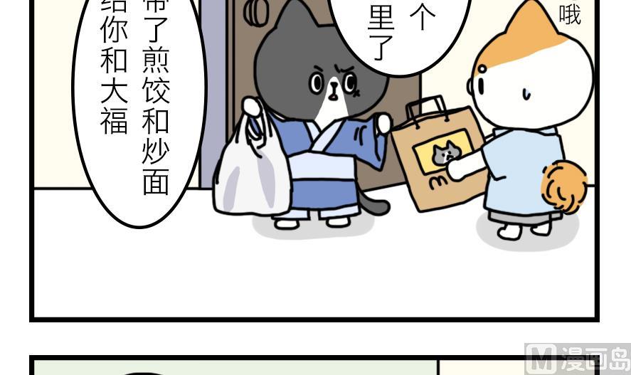 第22话 夏天就是要一起喝酒-第22话