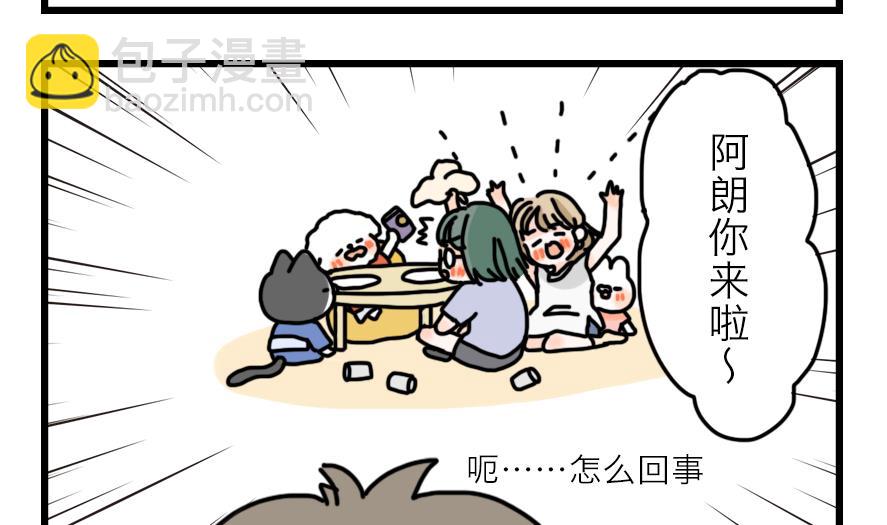 第22话 夏天就是要一起喝酒-第22话