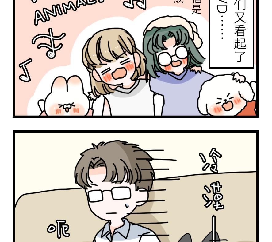 第22话 夏天就是要一起喝酒-第22话