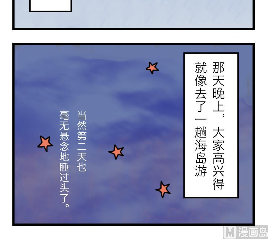 第22话 夏天就是要一起喝酒-第22话