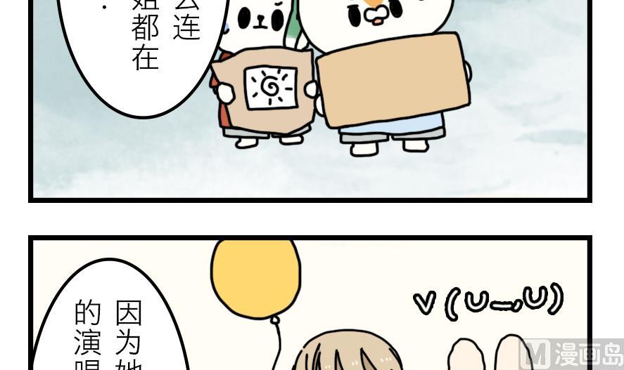 第22话 夏天就是要一起喝酒-第22话