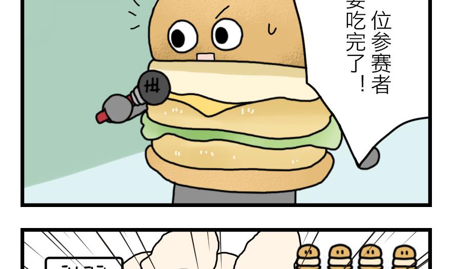 第24话 为了海岛游 下-第24话