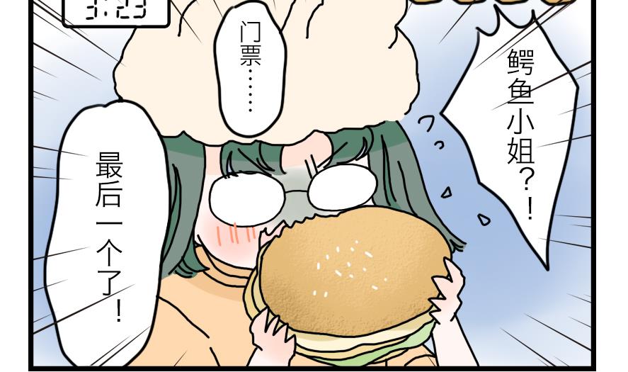 第24话 为了海岛游 下-第24话