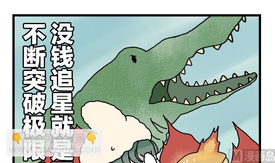 第24话 为了海岛游 下-第24话