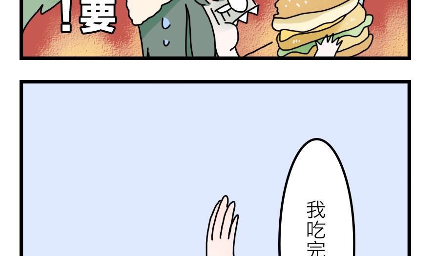 第24话 为了海岛游 下-第24话