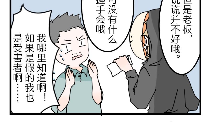 第24话 为了海岛游 下-第24话