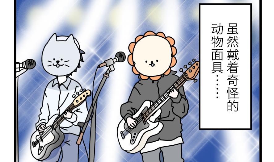 第24话 为了海岛游 下-第24话