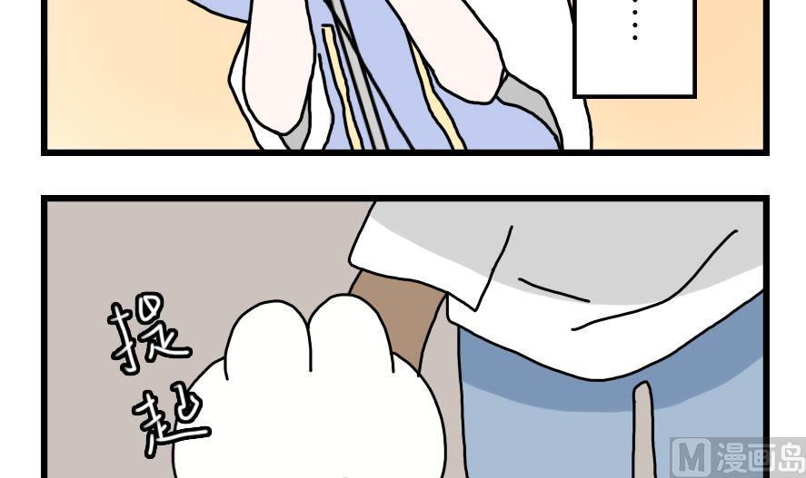 第24话 为了海岛游 下-第24话