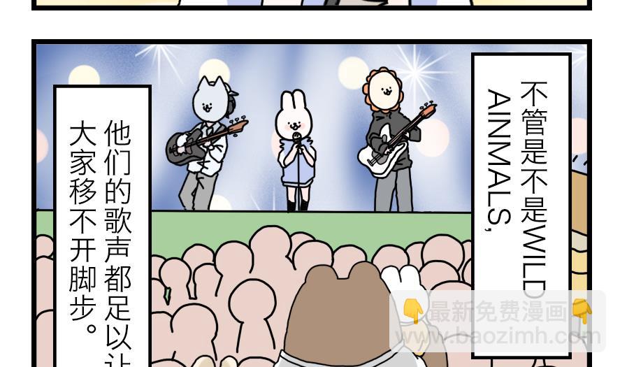 第24话 为了海岛游 下-第24话