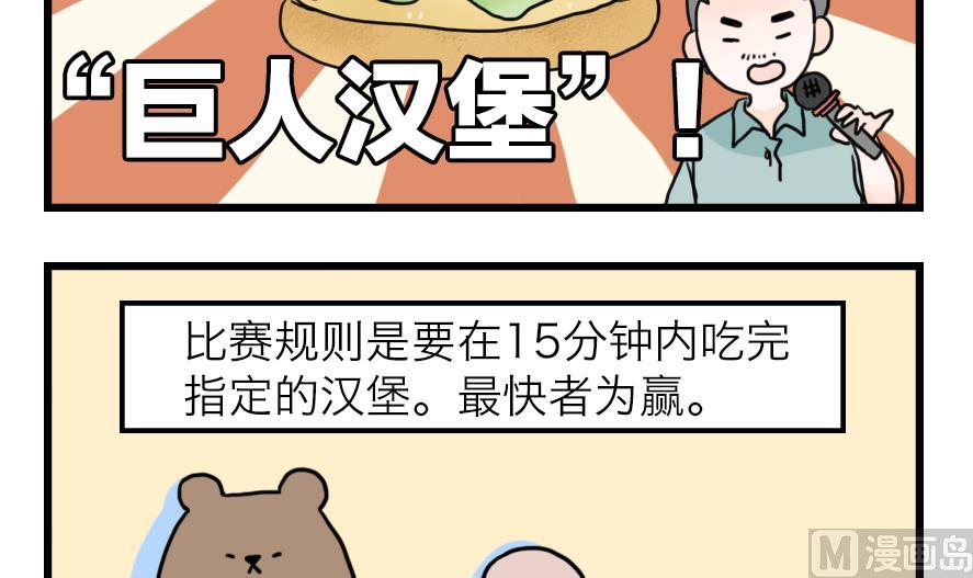 第24话 为了海岛游 下-第24话