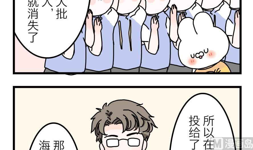 第24话 为了海岛游 下-第24话