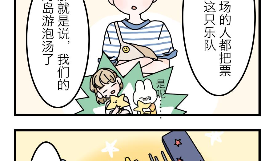 第24话 为了海岛游 下-第24话
