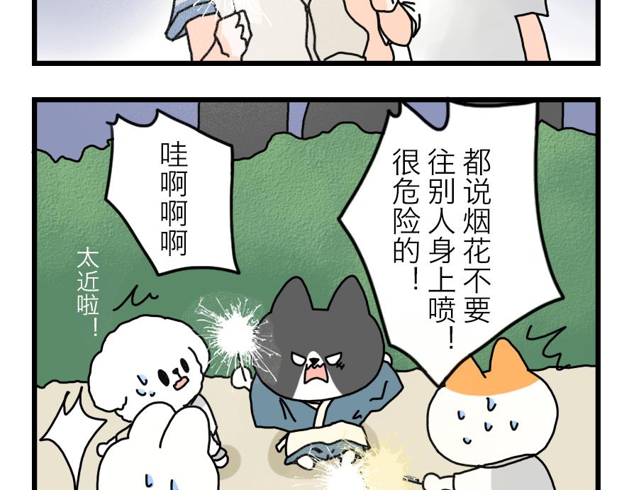 第24话 为了海岛游 下-第24话