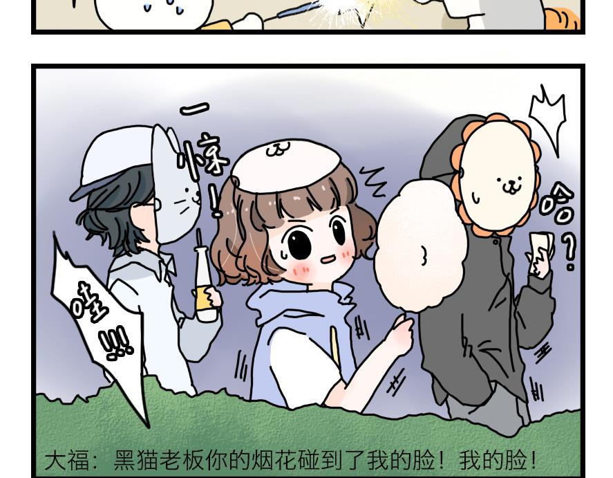 第24话 为了海岛游 下-第24话