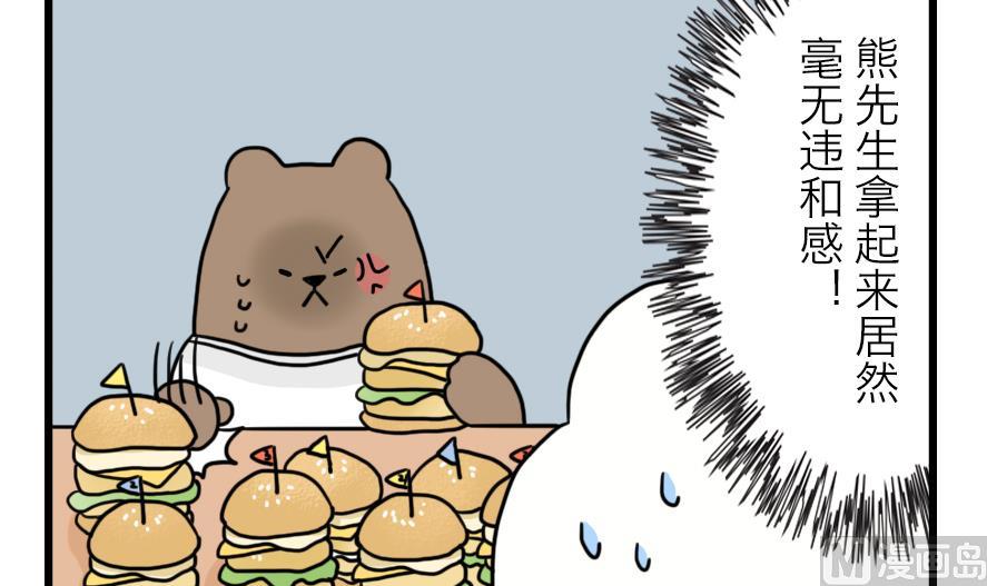 第24话 为了海岛游 下-第24话