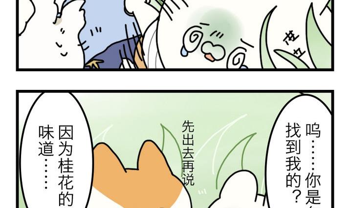 第26话 在山的那边海的那边 下-第26话