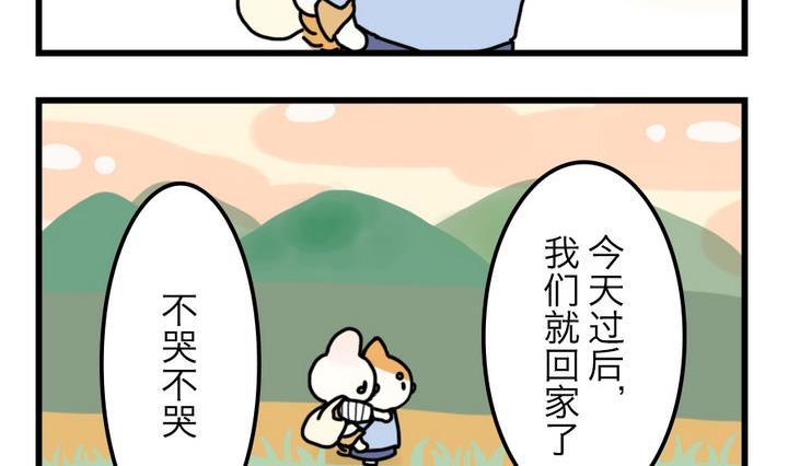 第26话 在山的那边海的那边 下-第26话