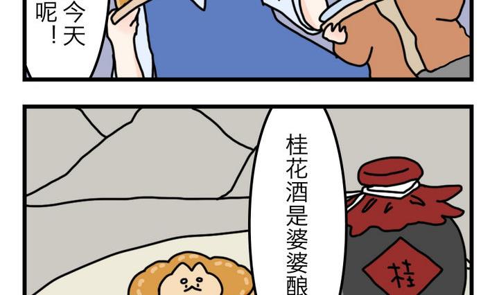 第26话 在山的那边海的那边 下-第26话