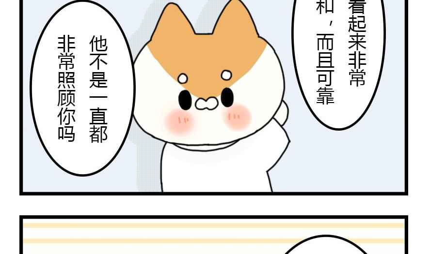 第28话 狗兔大战争 中-第28话