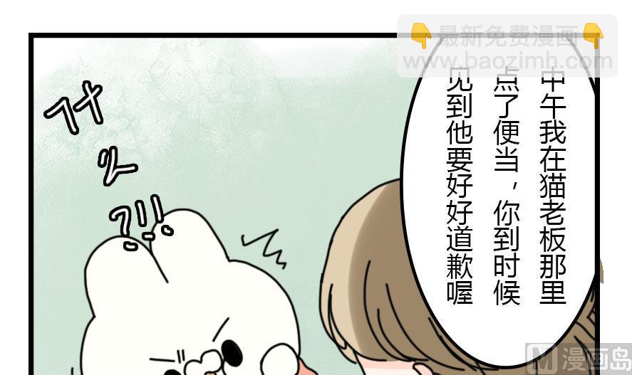 第28话 狗兔大战争 中-第28话